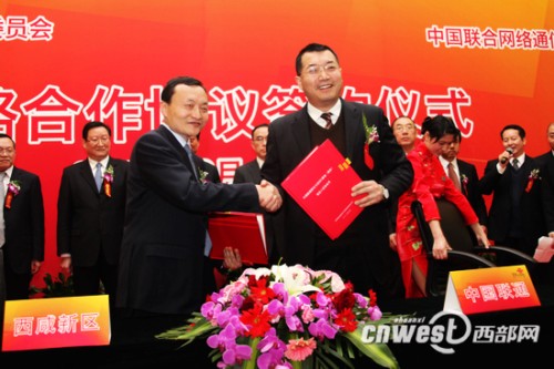 �����^(q��)�h��ί����ӛ����ί��(hu��)����(w��)��������܊ͬ�Ї�(li��n)ͨ����ֹ�˾����(j��ng)���x���c�����(xi��ng)Ŀ�����f(xi��)�h��