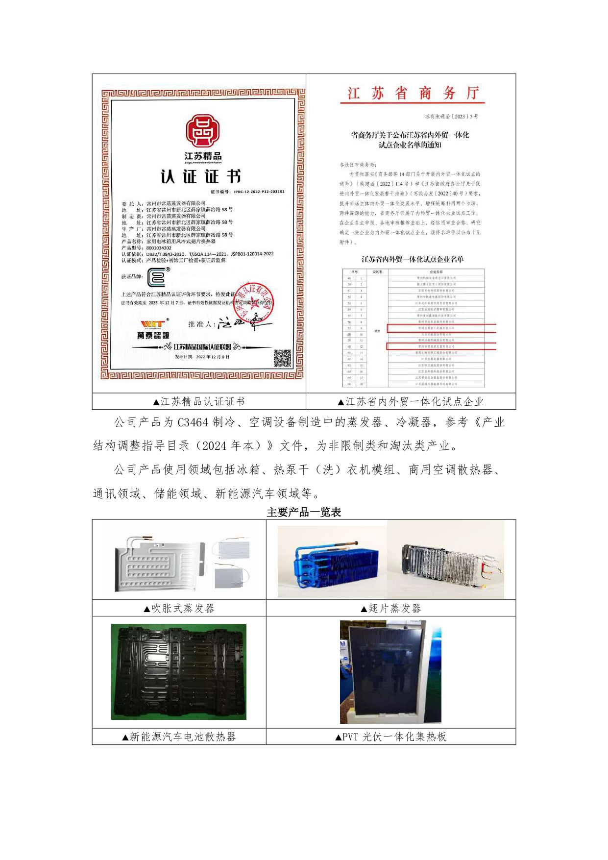 社會責任報告_page-0007.jpg